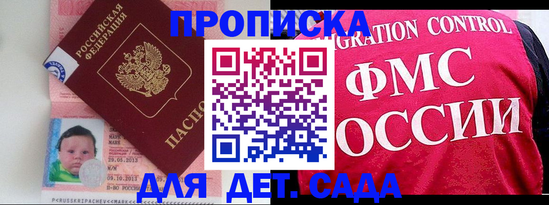 временная регистрация собственник в Похвистнево