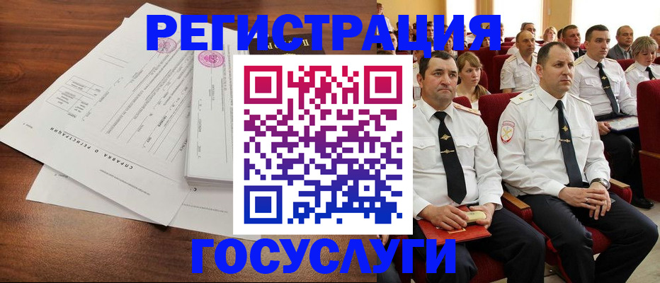 прописка законно в Похвистнево