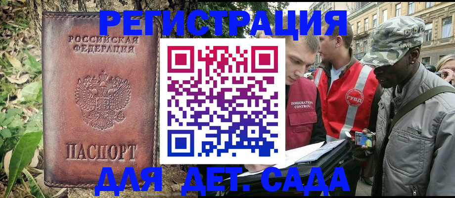 прописка регистрация в Похвистнево